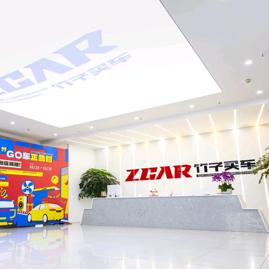 竹子买车成龙（专做特价车、低首付）