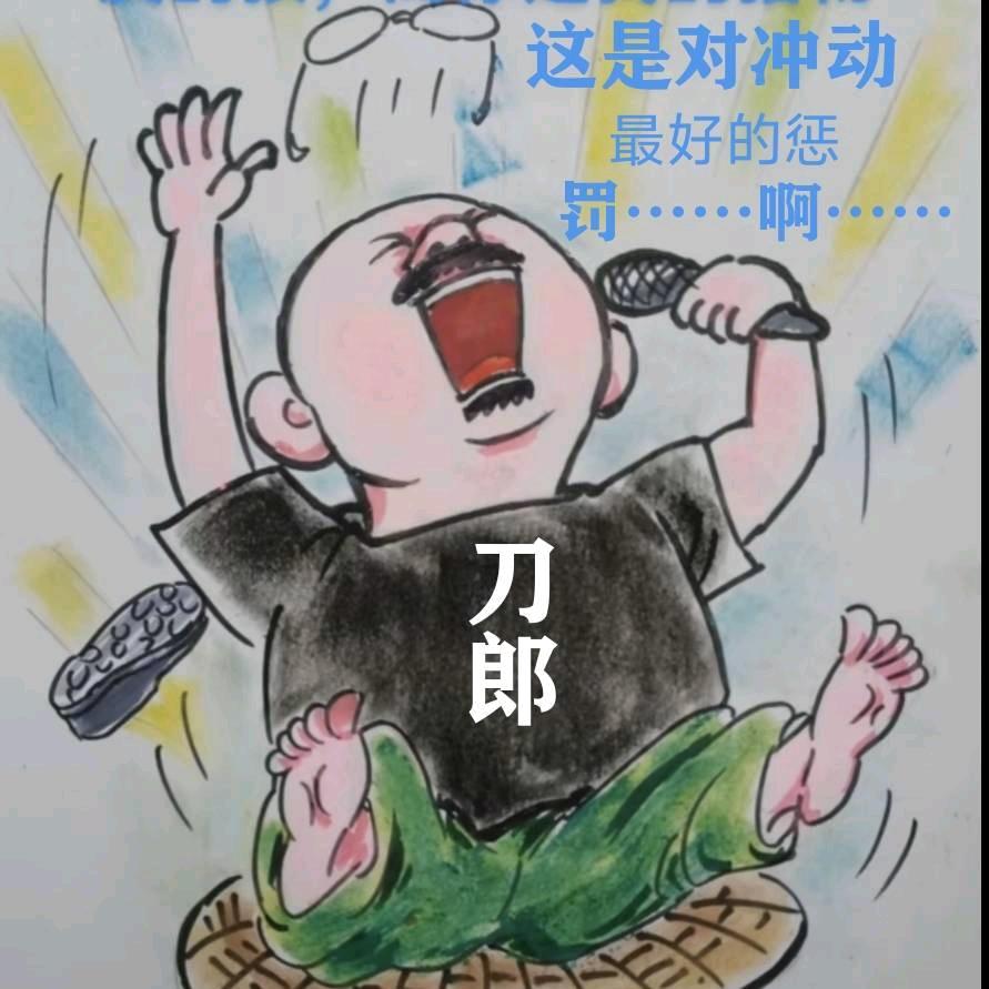 刀迷阿章