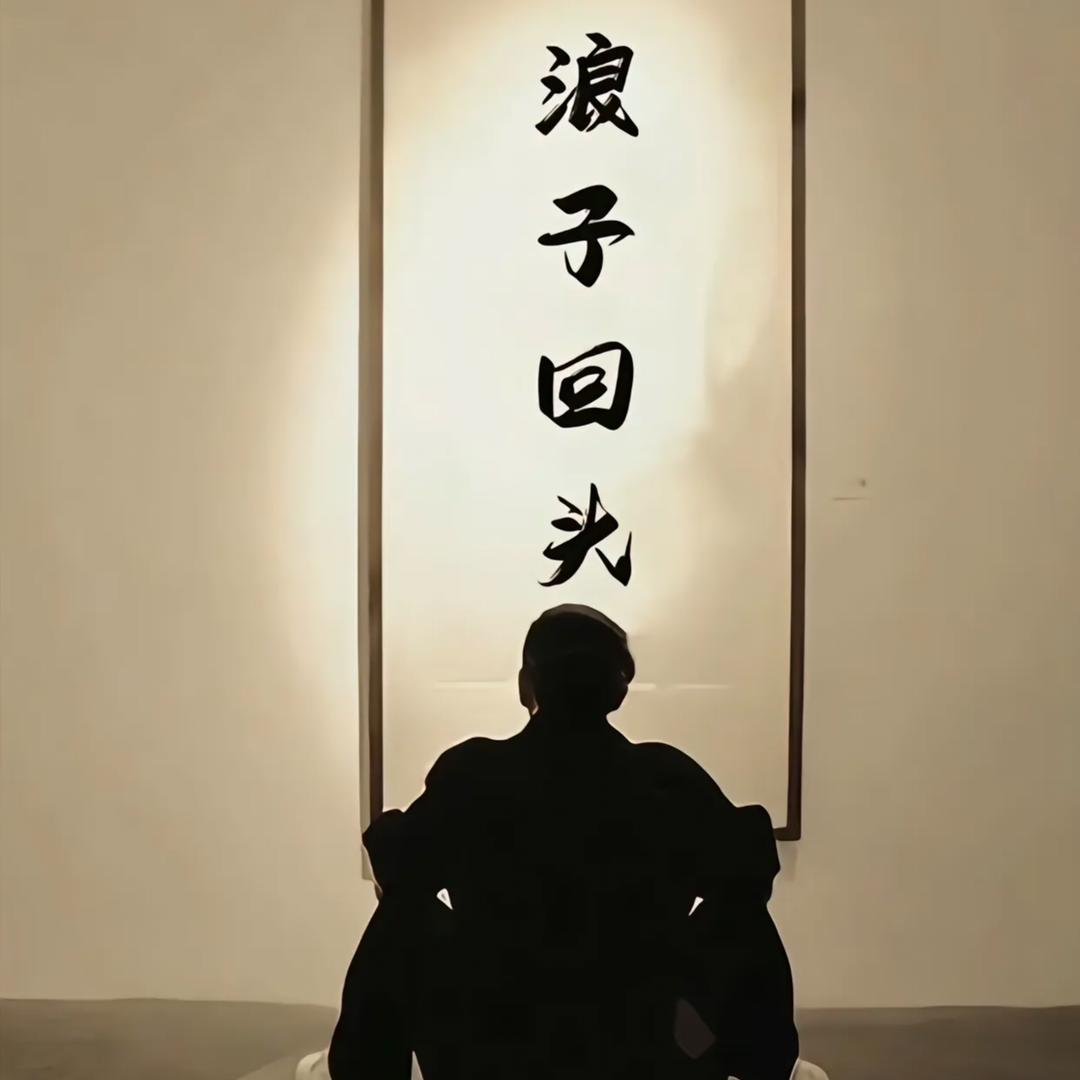 平常生活