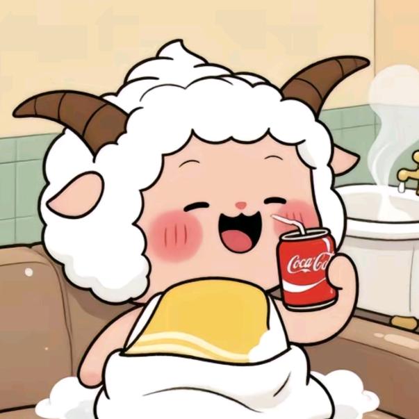 懒羊羊牌气泡水🫧¹¹