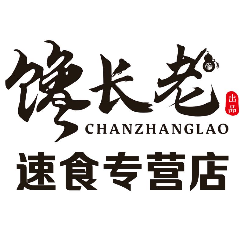 馋长老速食专营店