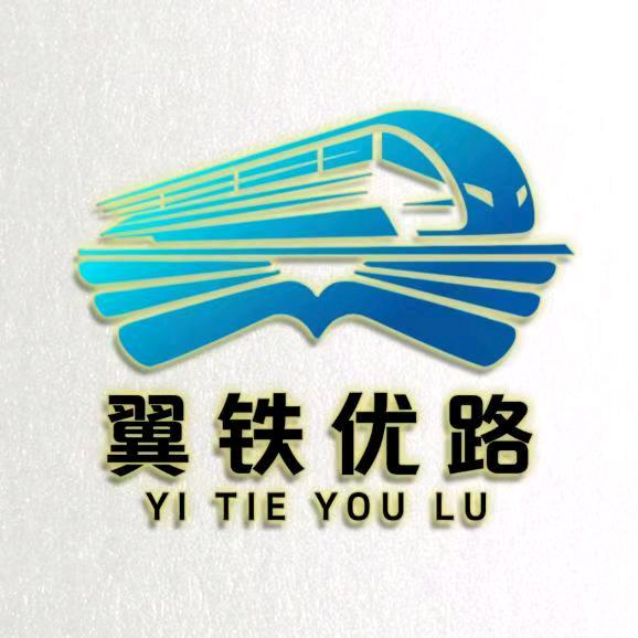 翼铁优路『胡老师』