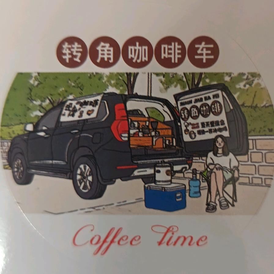 转角咖啡