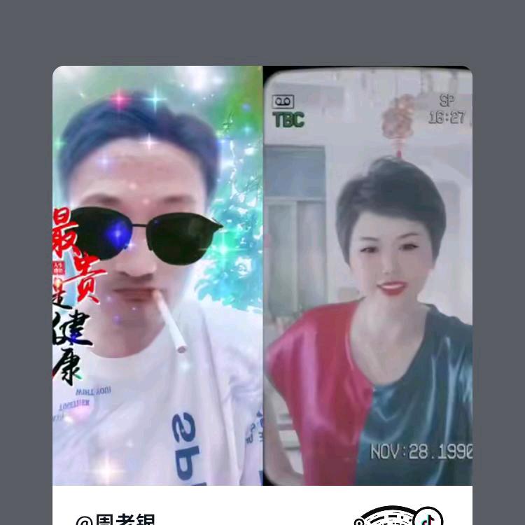 周老银