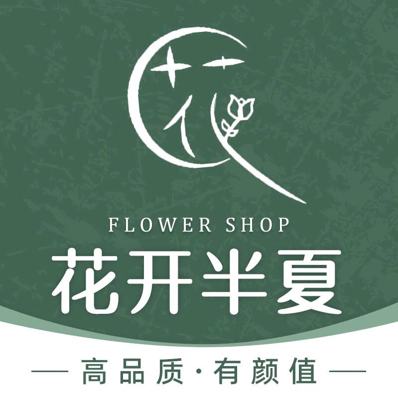 A🌸花开半夏🌸白雪