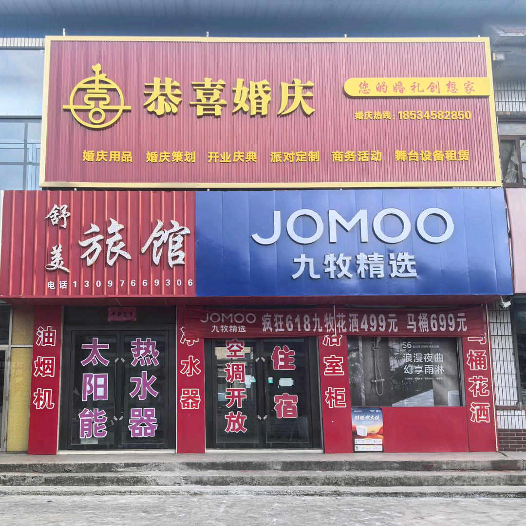 黄碾九牧卫浴