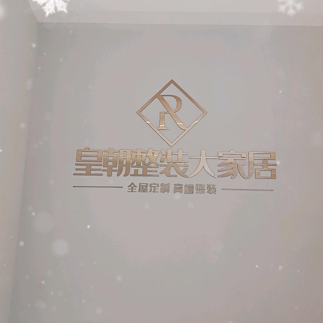 在商丘做装修的小蔡