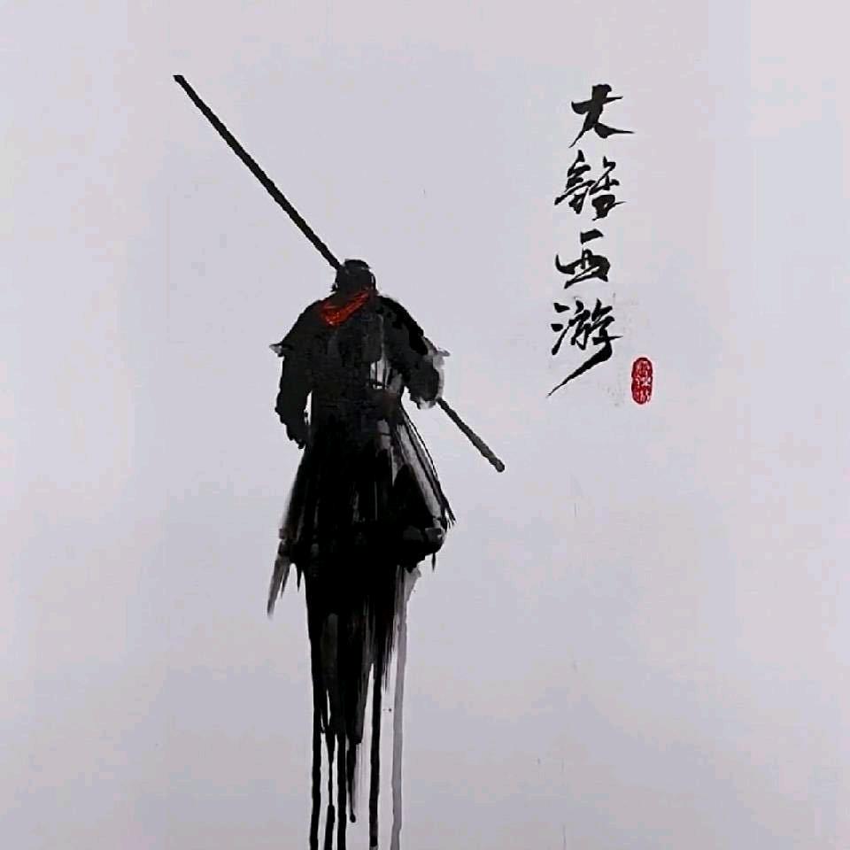 爱媳妇，疼媳妇，媳妇最大