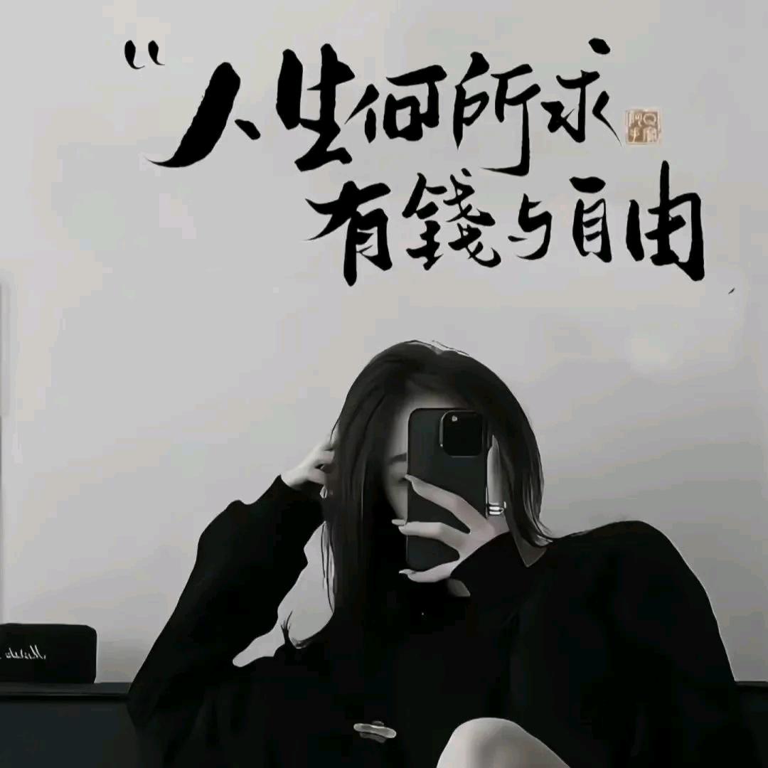 一薪一亿