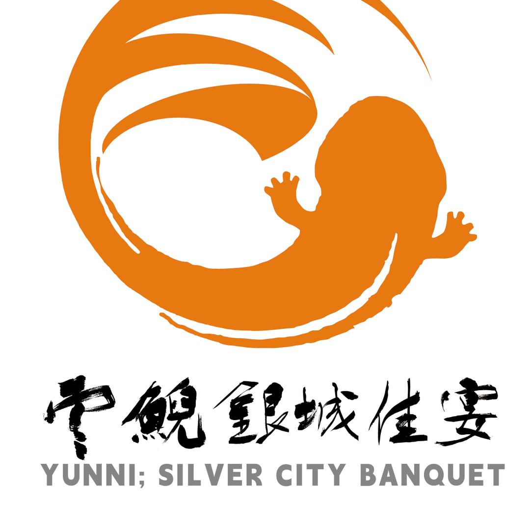 云鲵银城佳宴