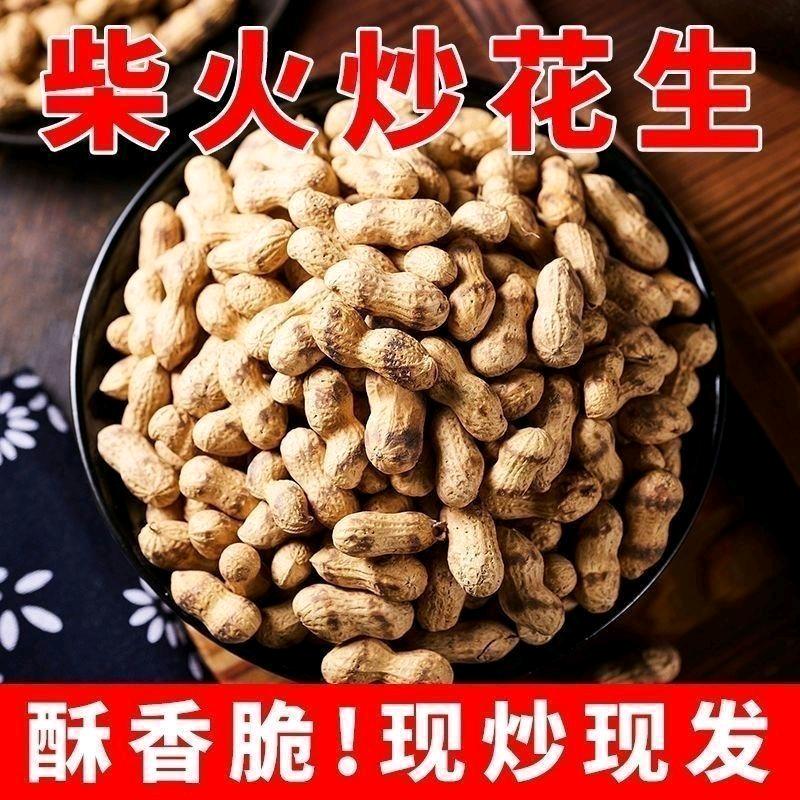 王姐炒货铺