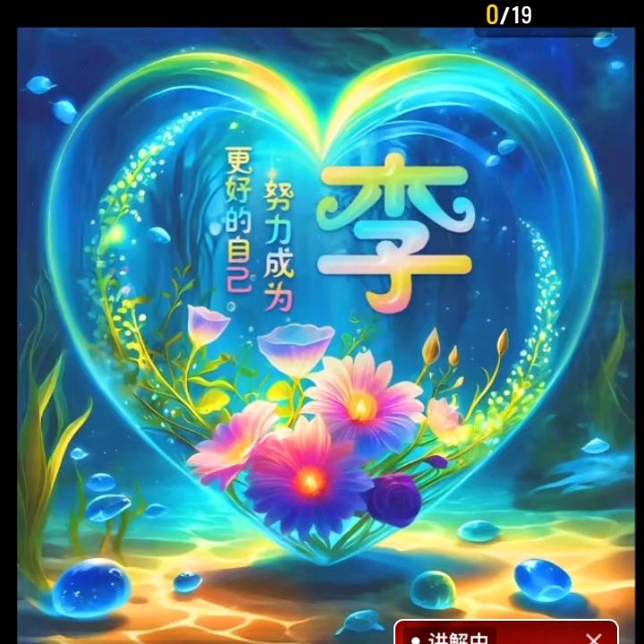 李不礼