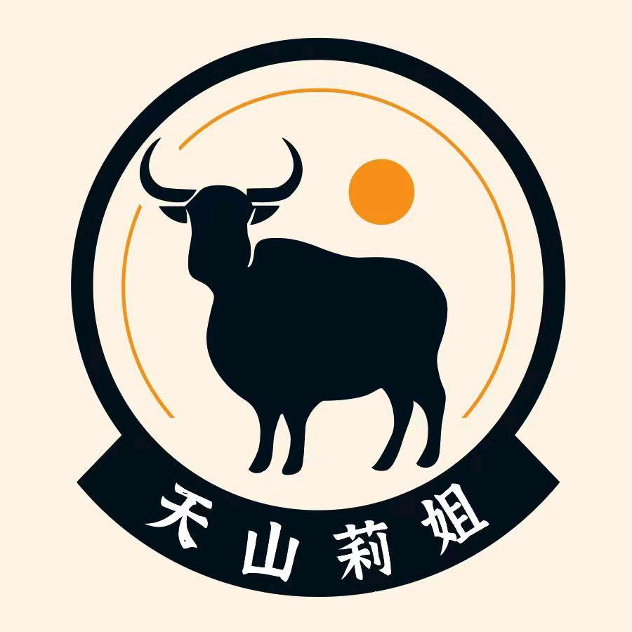 天山莉姐牛肉丸