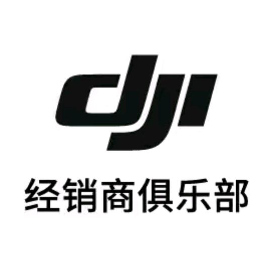 DJI九机飞友俱乐部