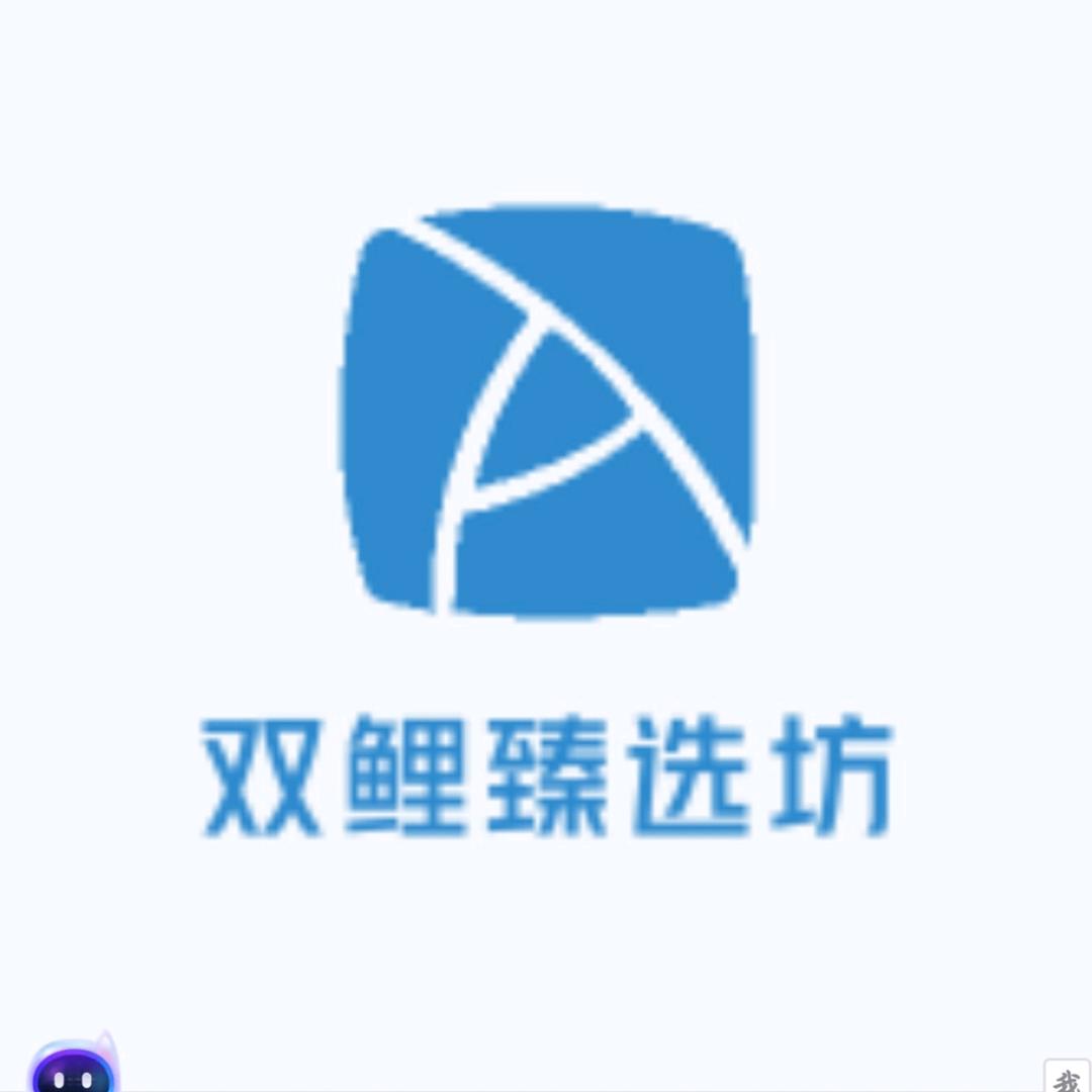 双鲤臻选坊