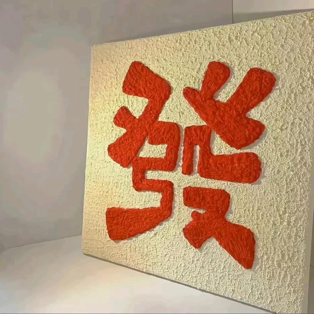 💐花恋人事  楠楠