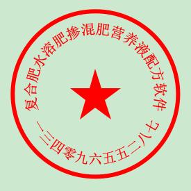 冯复合肥配方软件