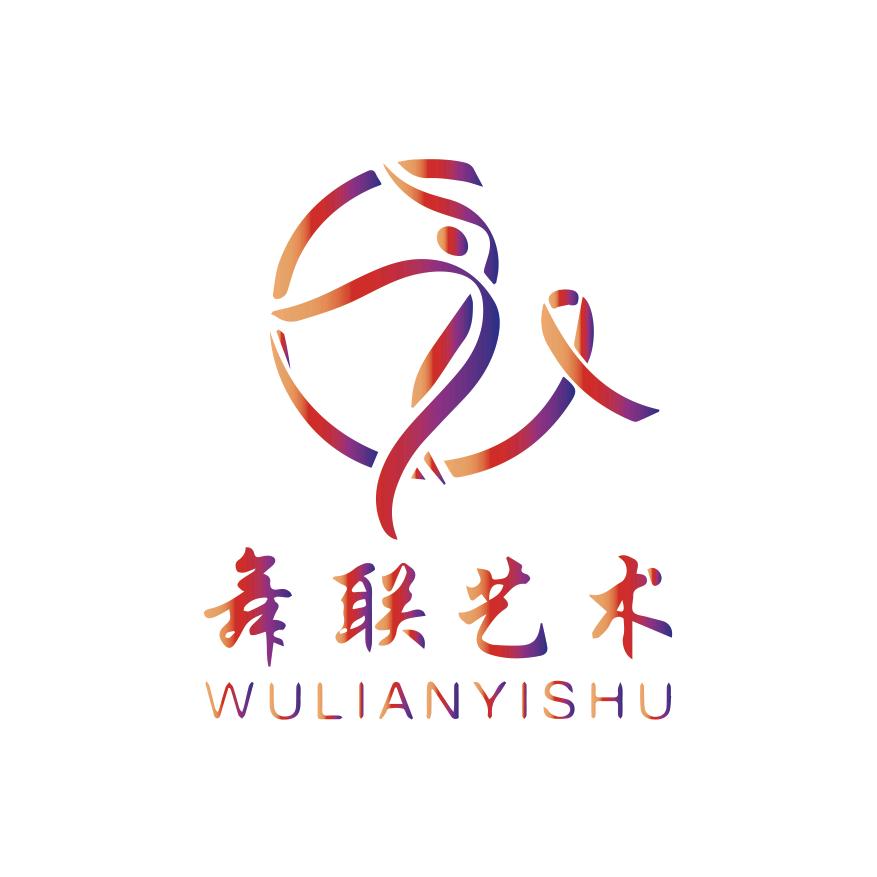 舞联艺术(星锐)