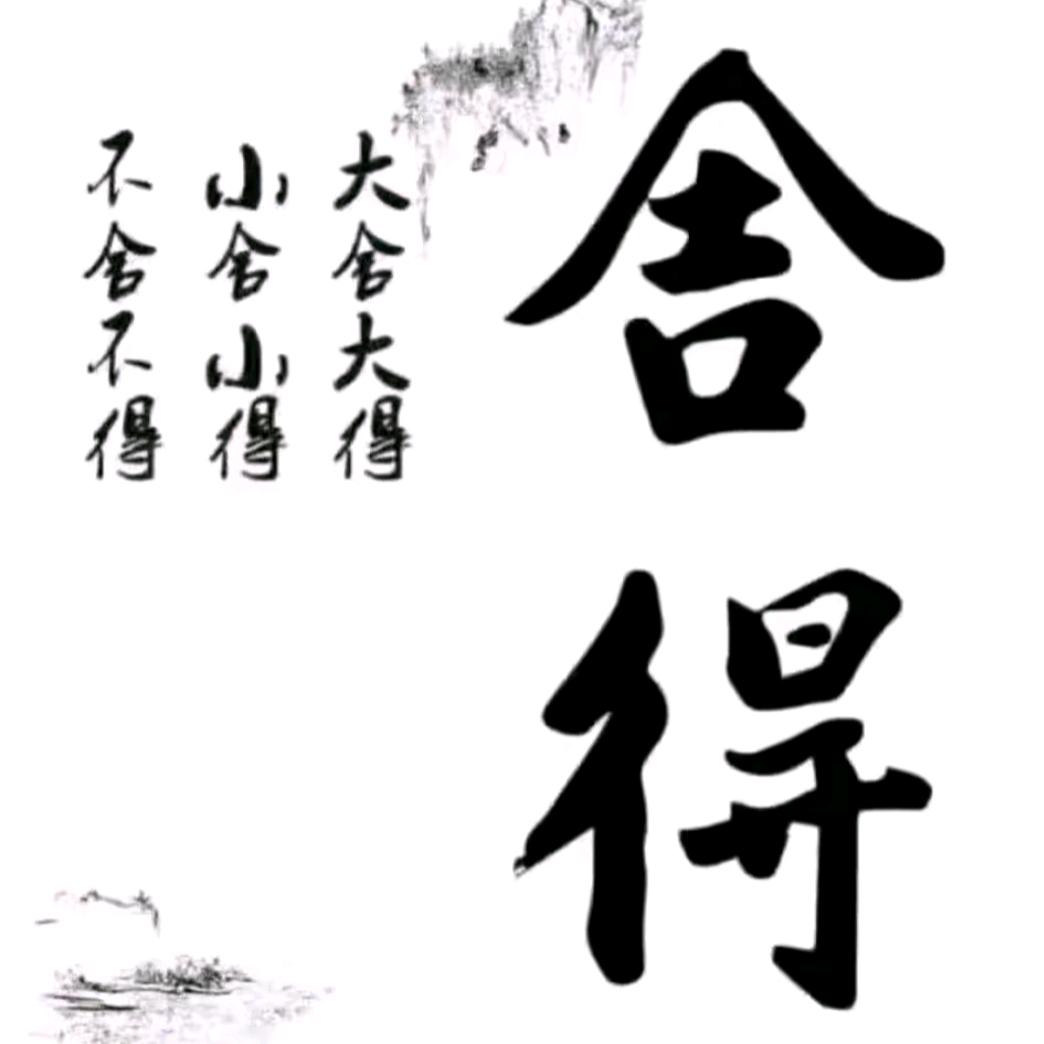 孞琞