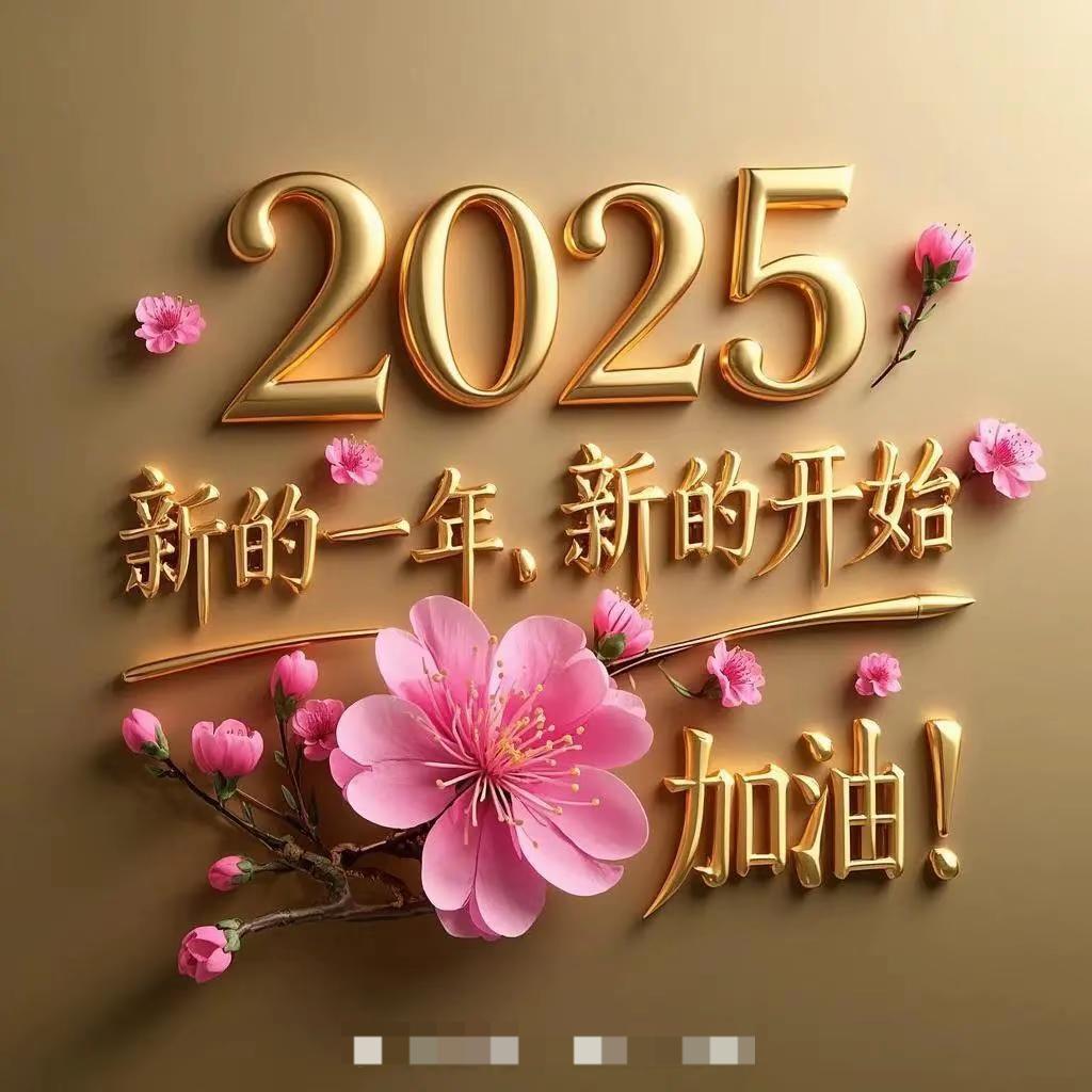 三笑留情