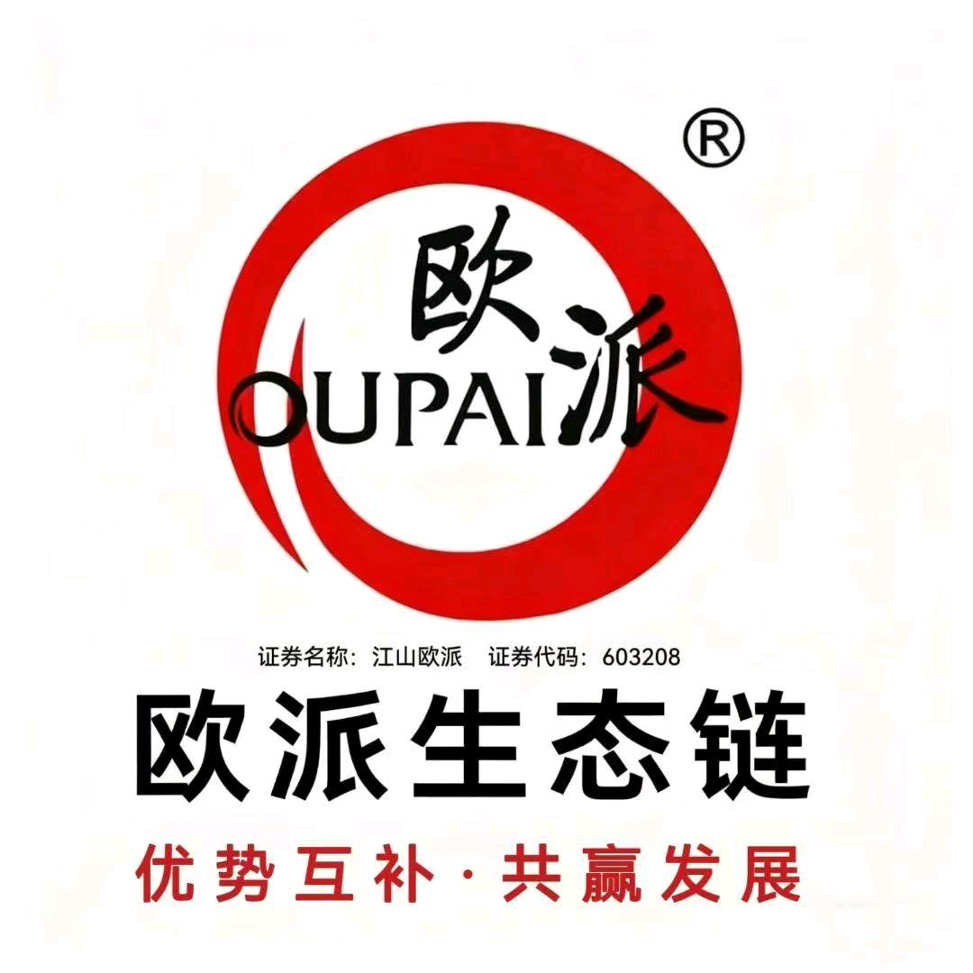 欧派木饰面仓储生产基地™