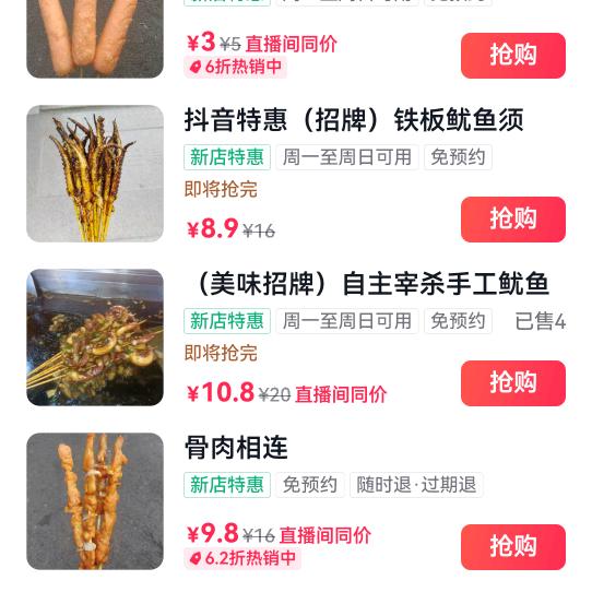 柳南万达美食