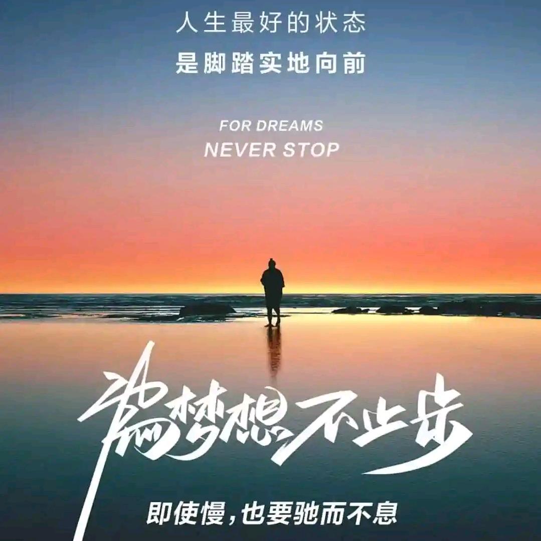 正能量⚽
