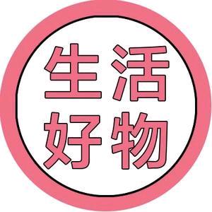 悦享好物🎀