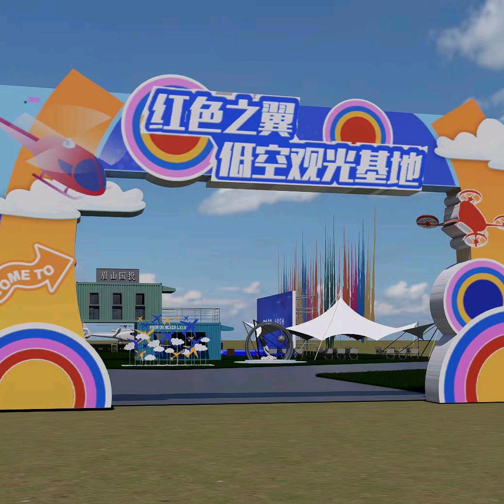 红色之翼飞行基地