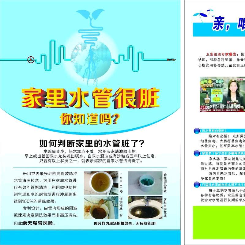 专业清洗自来水管