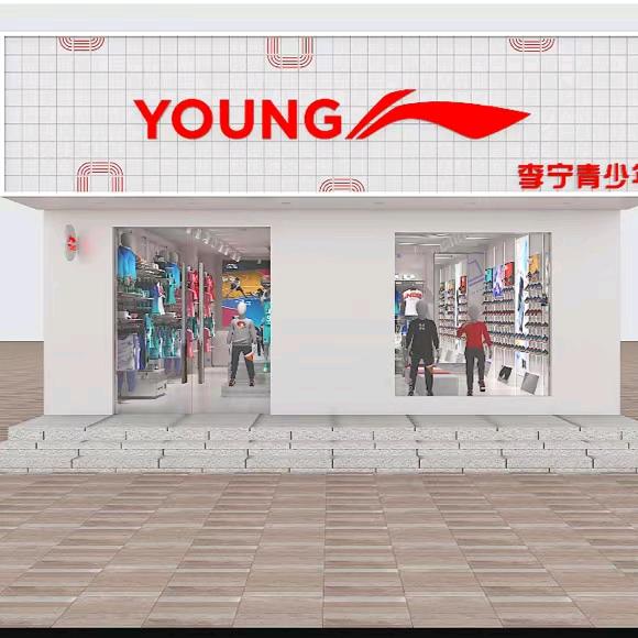 李宁young（清河店）