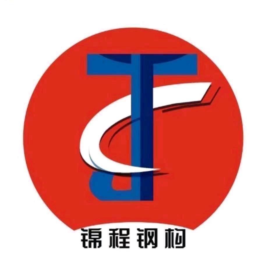 锦程钢构