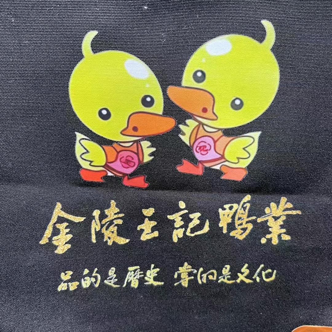 金陵王记鸭业总店零售店