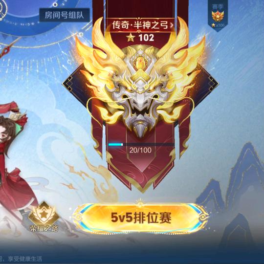 浅浅 「王者」直播赚💰