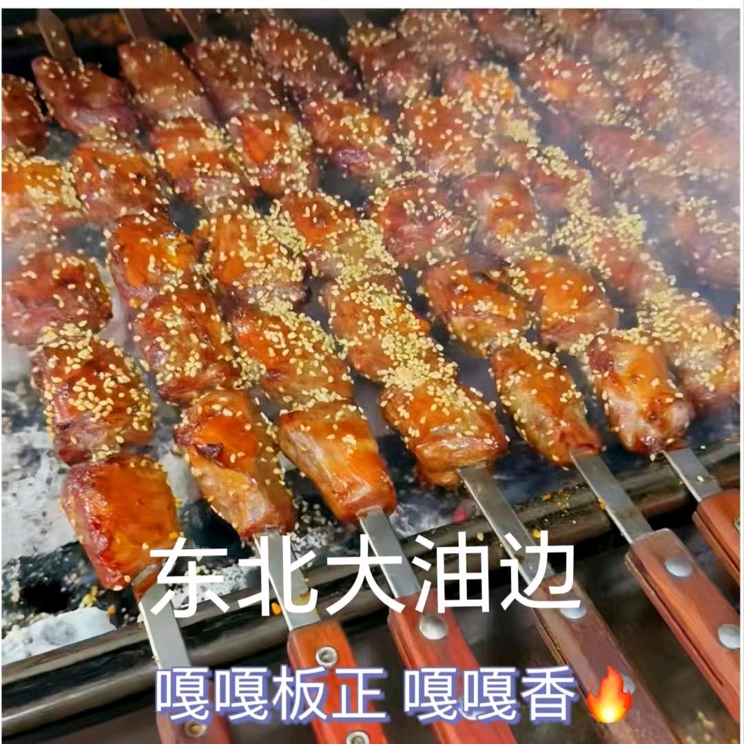 醉东北油边王