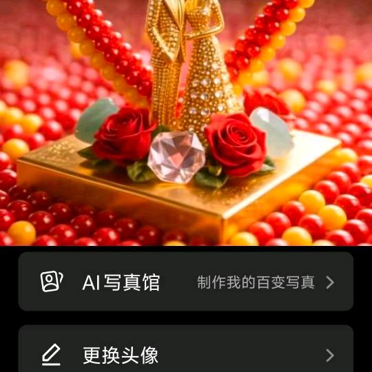 爱你不后悔