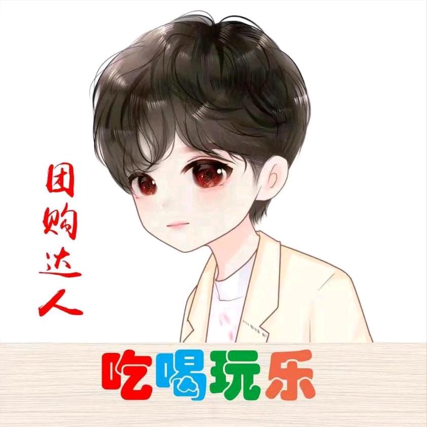 城中小买手
