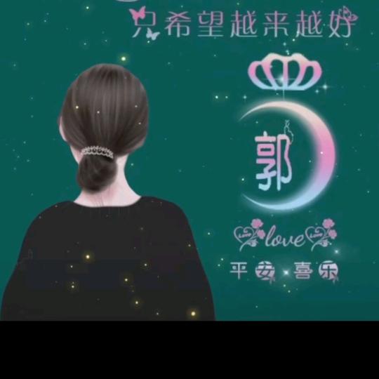 越来越好💞