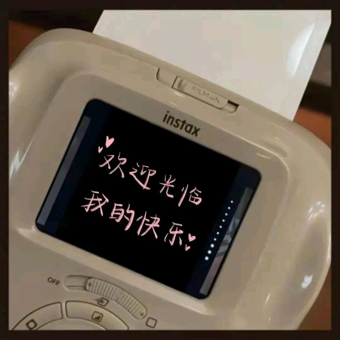 也对你微笑ᥫᩣ