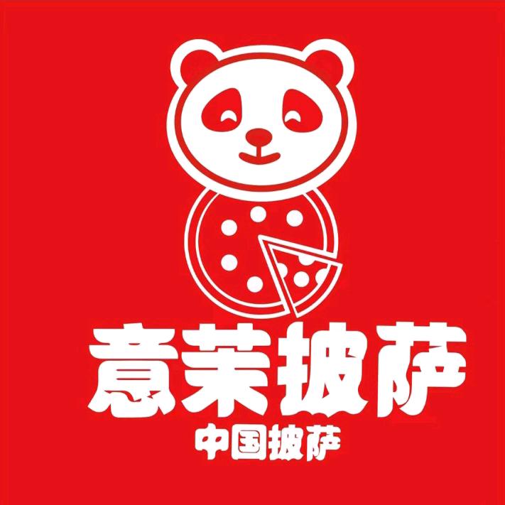 意茉披萨(大冶新街店)