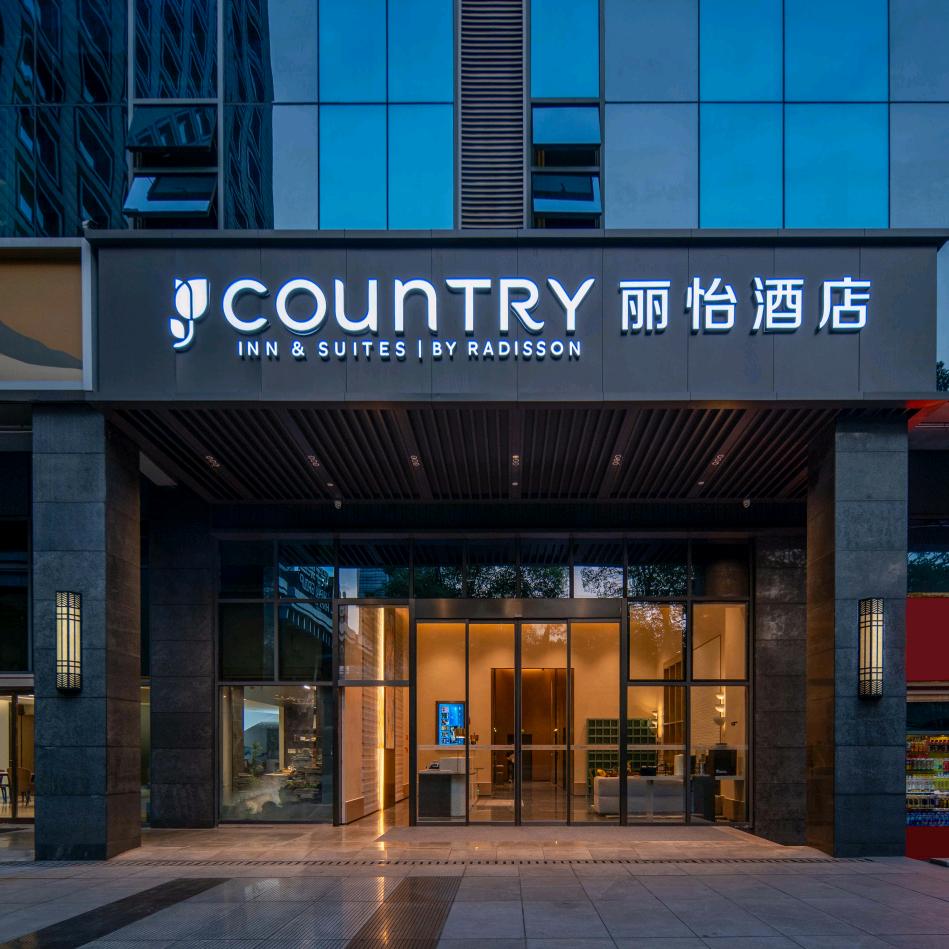 丽怡酒店(重庆北站店)