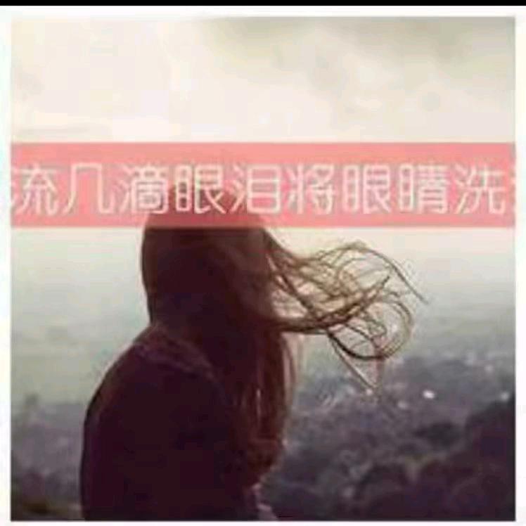 一程伤悲