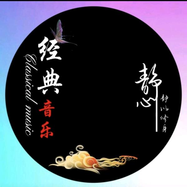 与世无争！