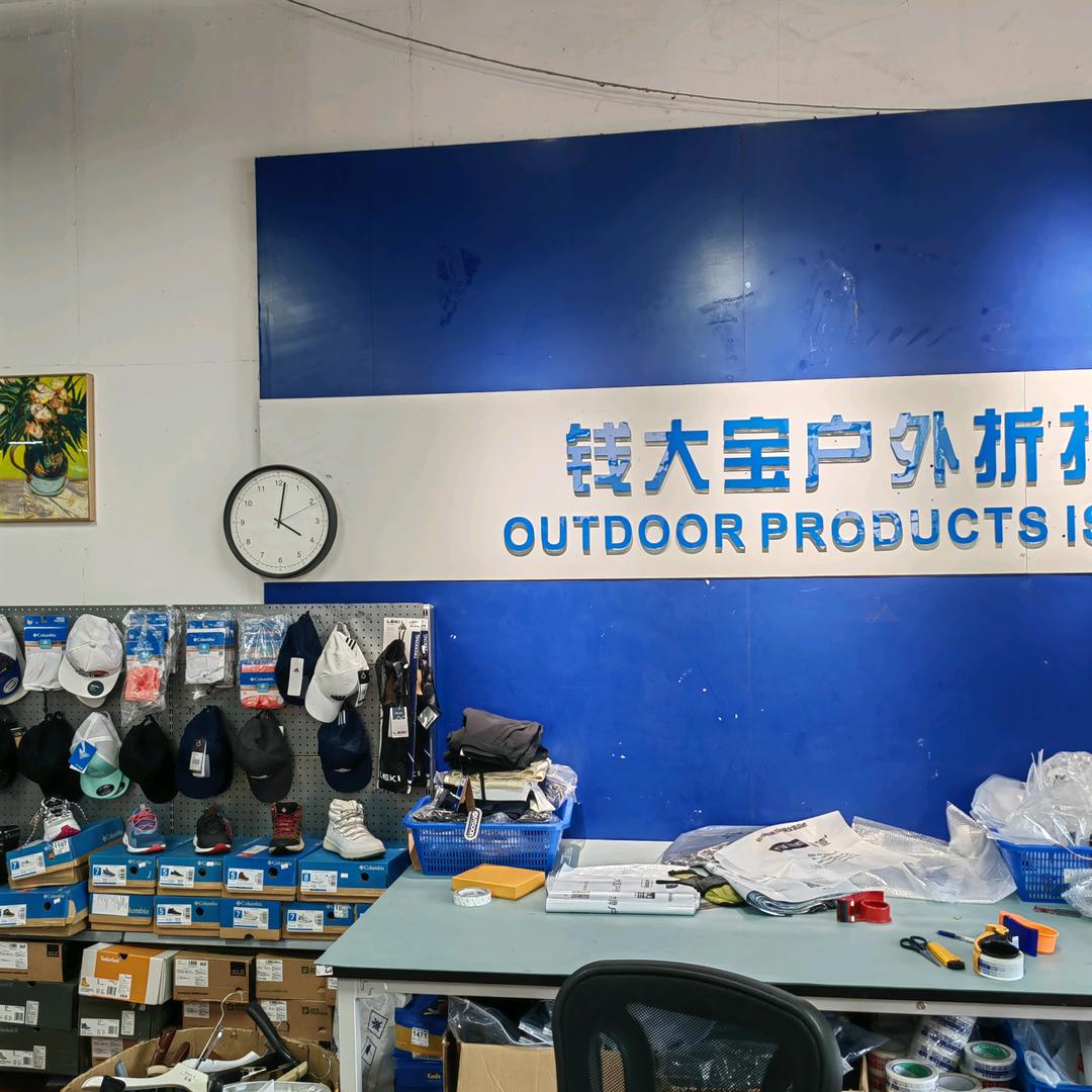 钱大bao户外用品店