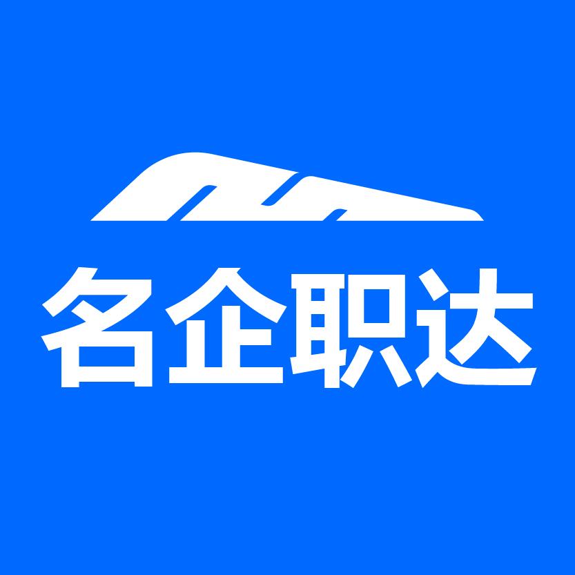 名企职达