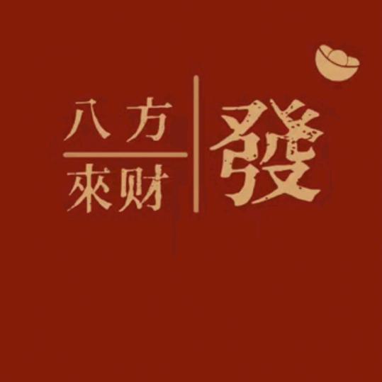 迷人的眼