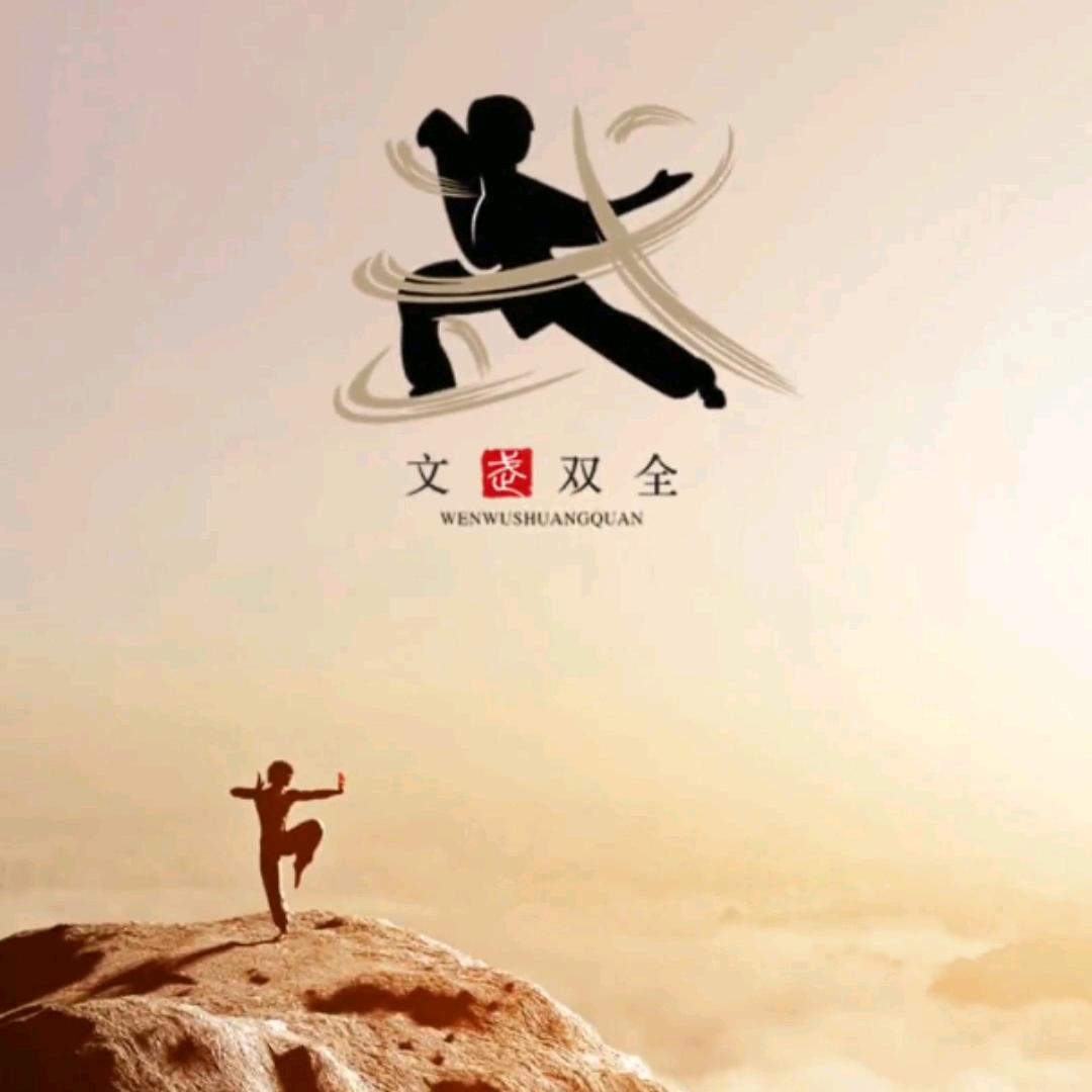 无极居士