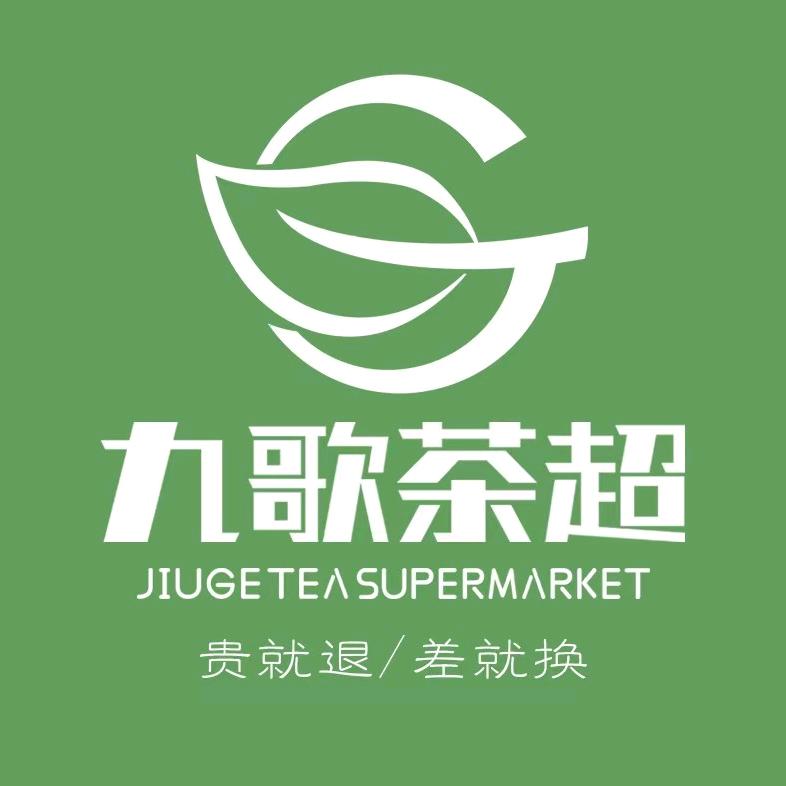 九歌茶叶超市