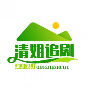清姐追剧