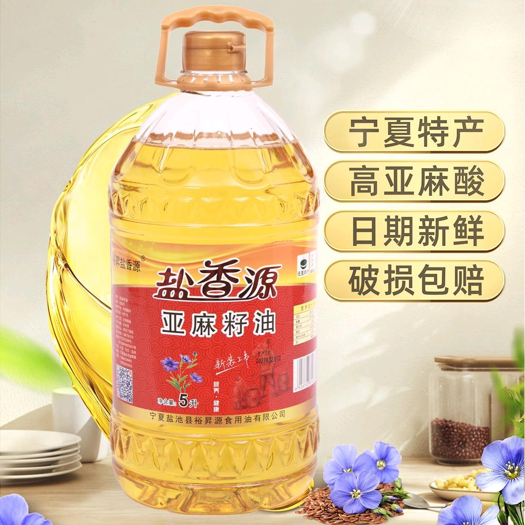 盐香源纯胡麻油亚麻籽油